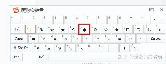 键盘怎么打出这个大黑点符号啊? - 知乎