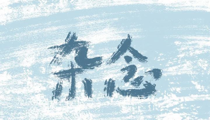 杂念本身是助缘,不是烦恼 - 知乎