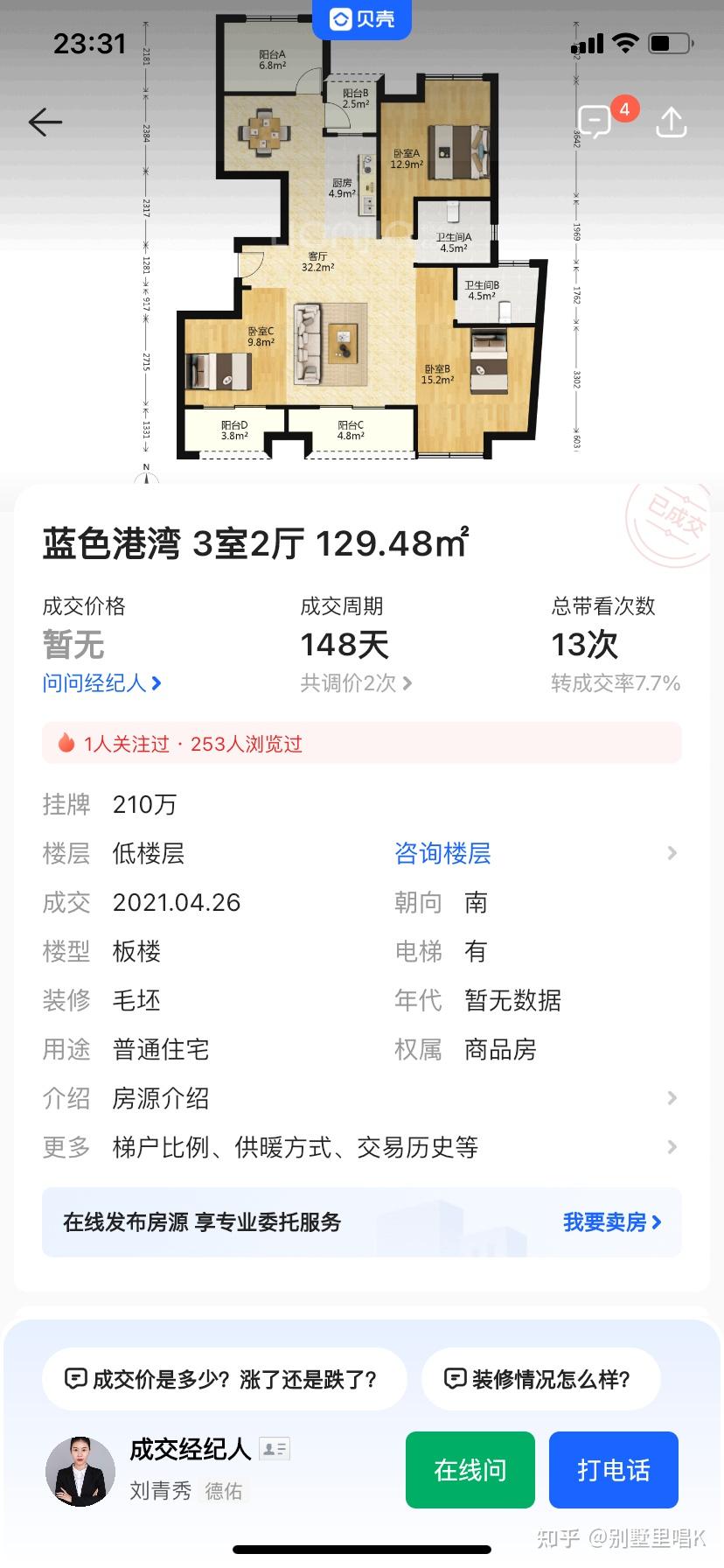 大江东的房价还有救吗? - 知乎