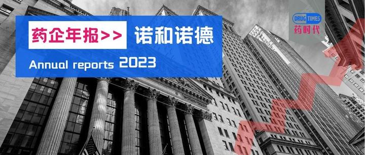 诺和诺德2022财报公布:全年销售额大涨25%,GLP-1产品拉动整架马车 - 知乎