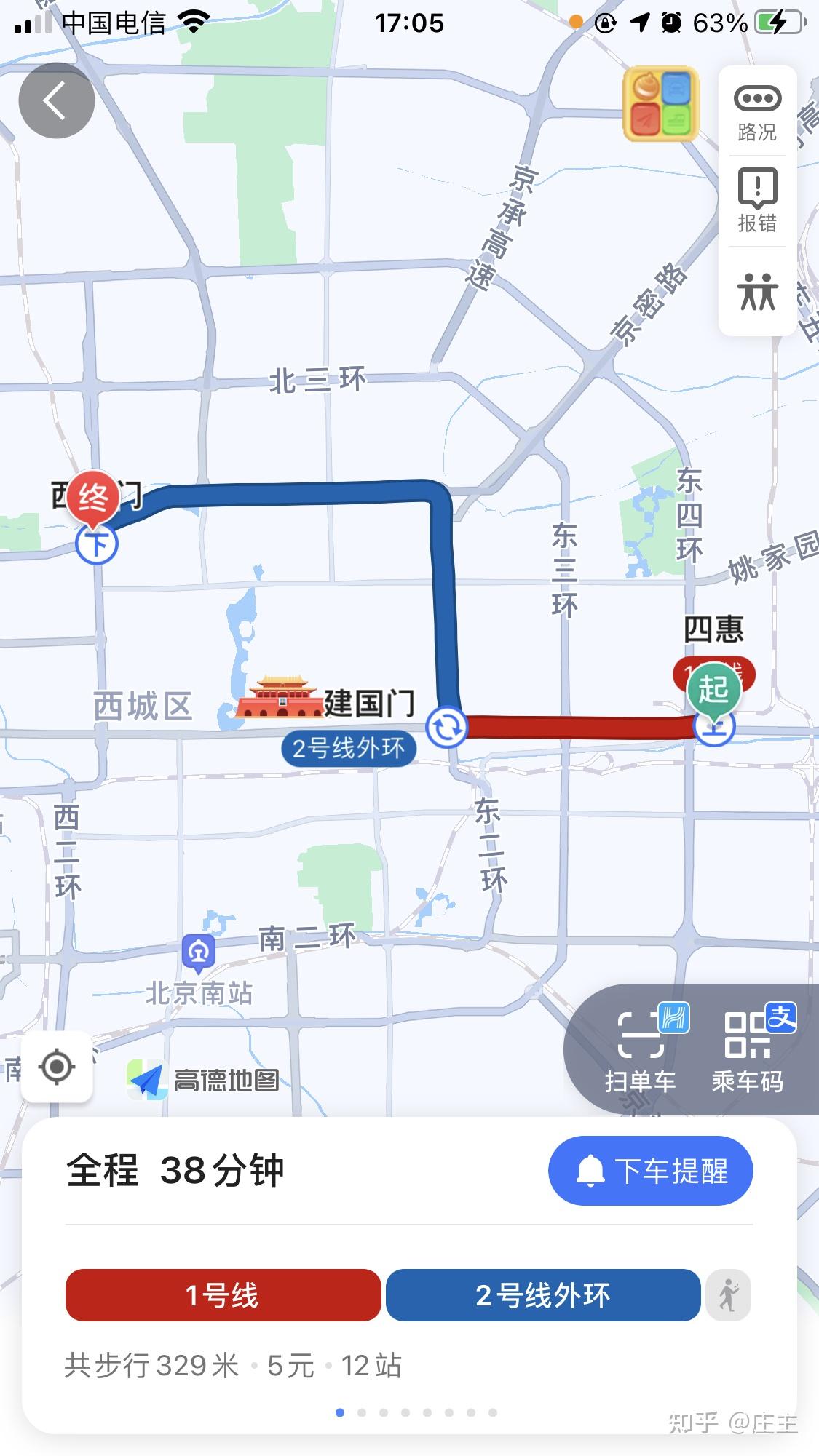 北京最让人为难的地铁站有两个，一个是四惠，另一个是四惠东