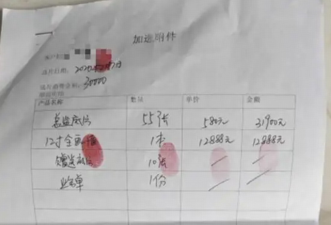 「188 套餐」拍写真花 3 万，离店 3小时反悔，女子欲退款遭拒，商家声称「明码标价」就能免责吗？