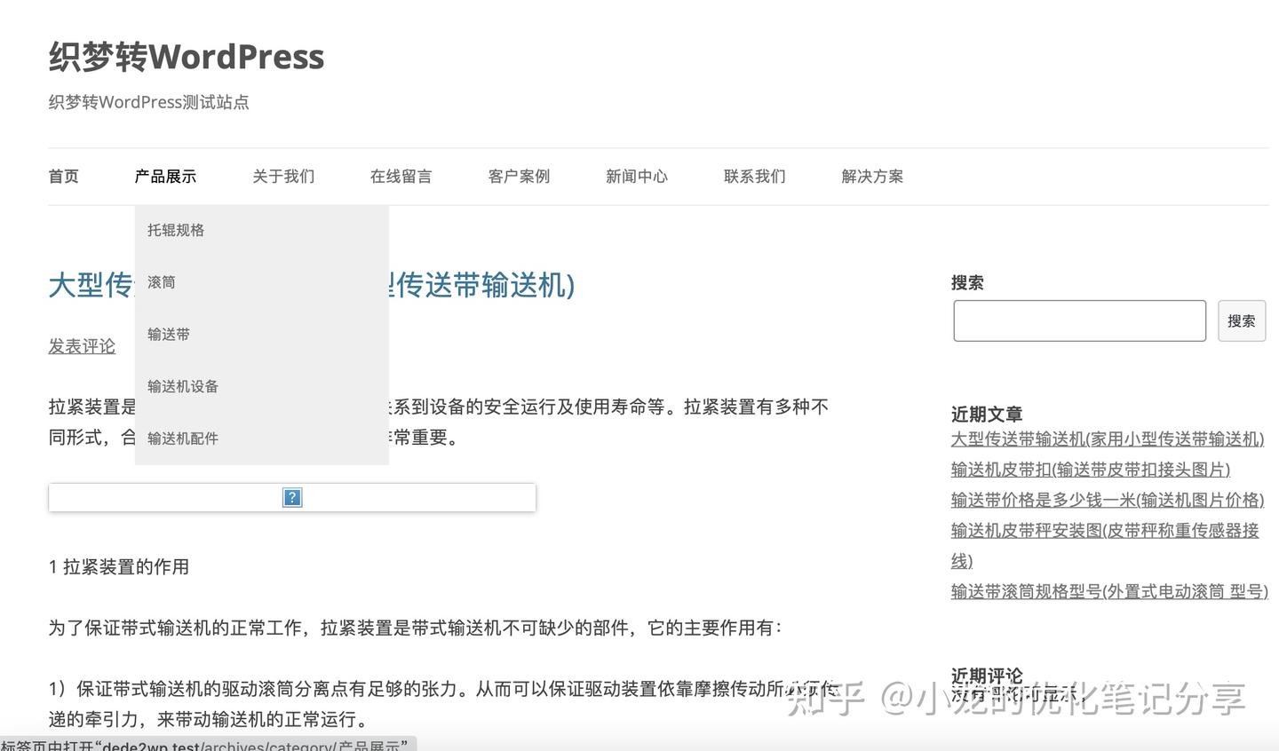 织梦DedeCMS迁移转换成WordPress，SEO解决方案 - 知乎