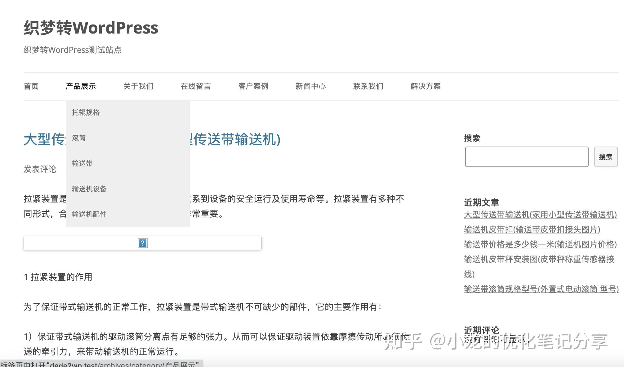 织梦DedeCMS迁移转换成WordPress，SEO解决方案 - 知乎