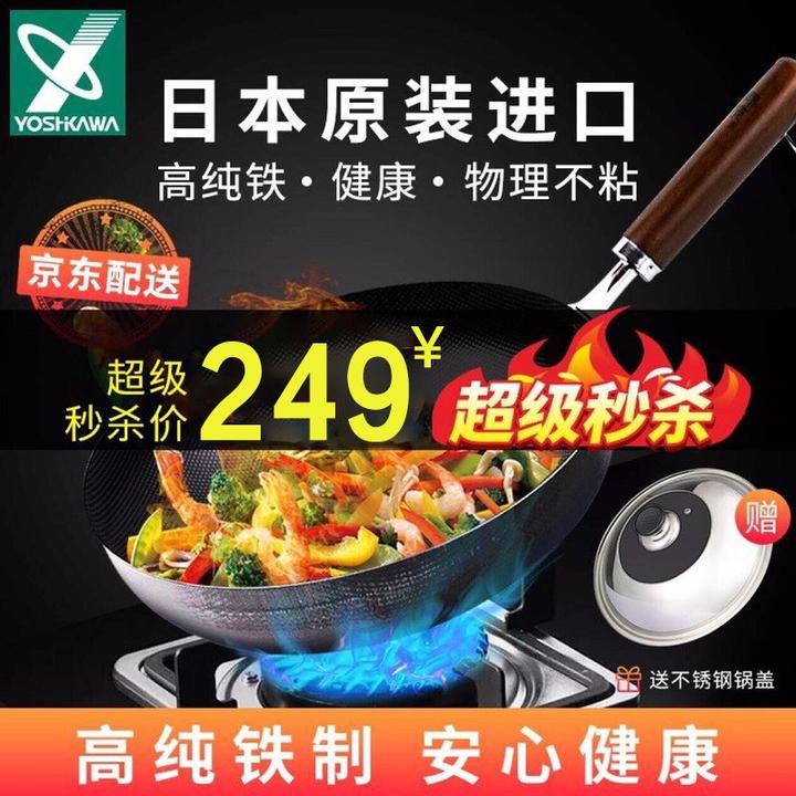 炒锅 精铁 铸铁 区别?