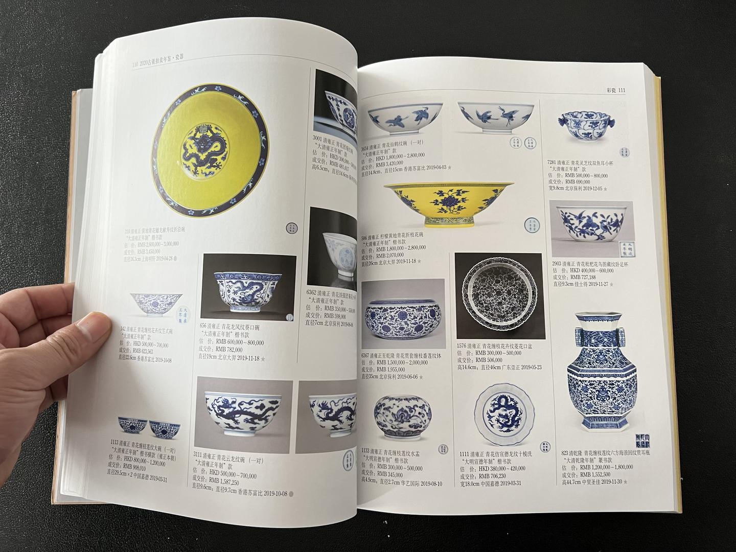好书推荐：2020年古董拍卖年鉴书籍，记录每一件精美工艺的陶瓷作品- 知乎