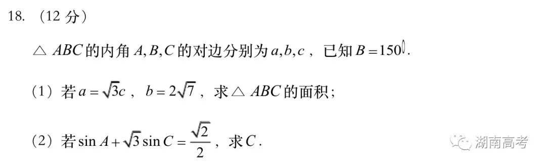 2020全国一卷高考文科数学试卷及答案