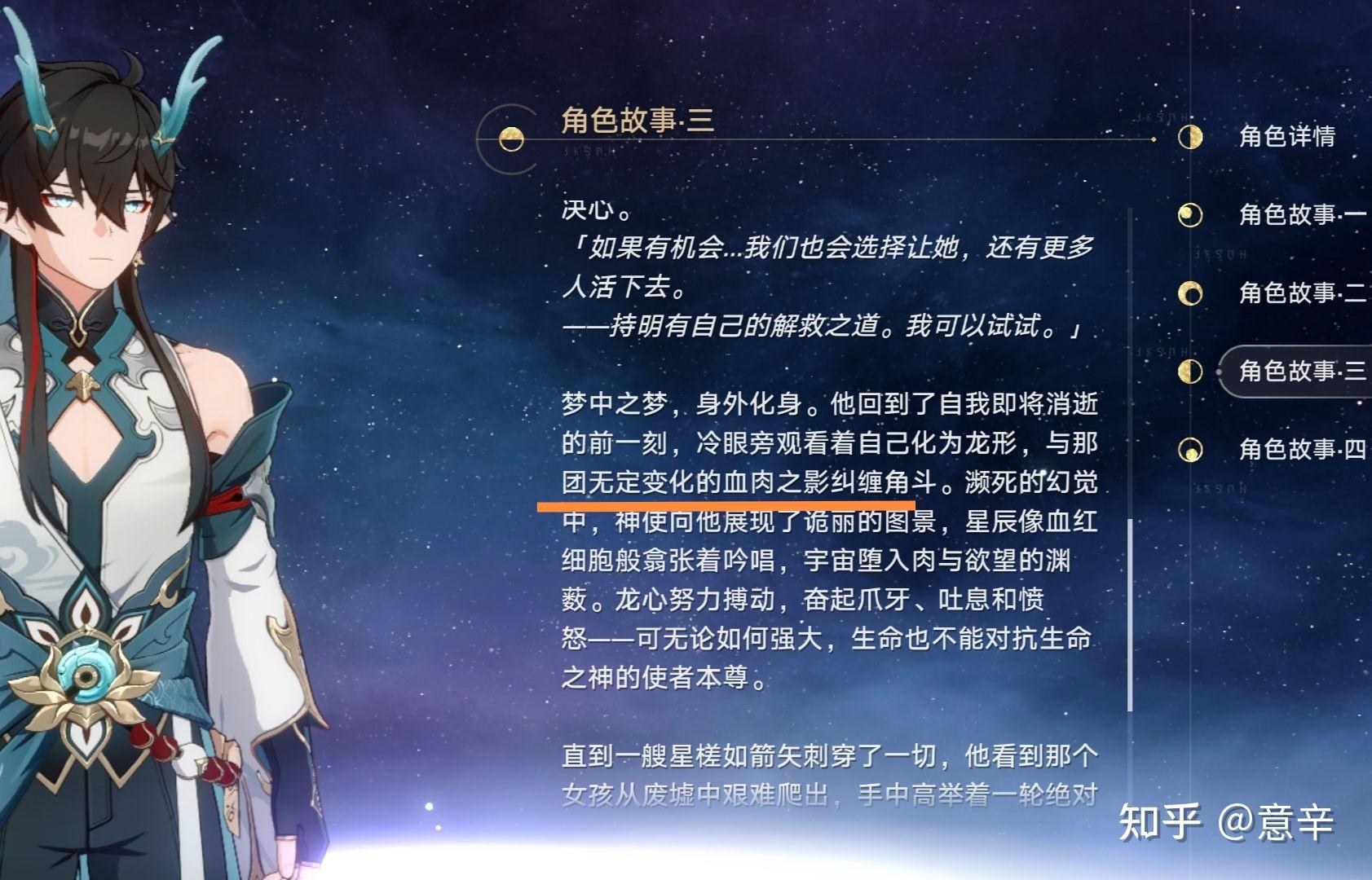 《崩坏:星穹铁道》中,丰饶令使「倏忽」的外形是怎样的? - 知乎