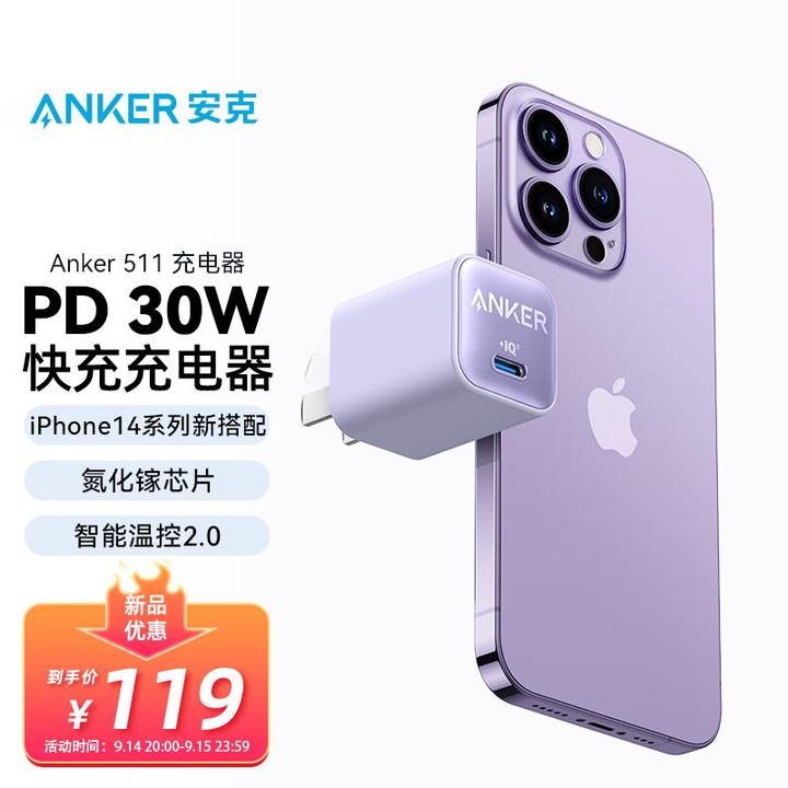 苹果iPhone14必备这里有一份快充电器数据线充电宝选购攻略指南请查收- 知乎