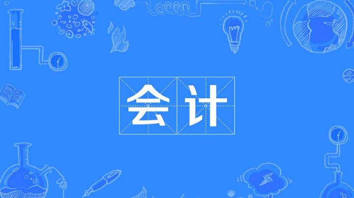 会计6月30日盘点工作内容 - 知乎