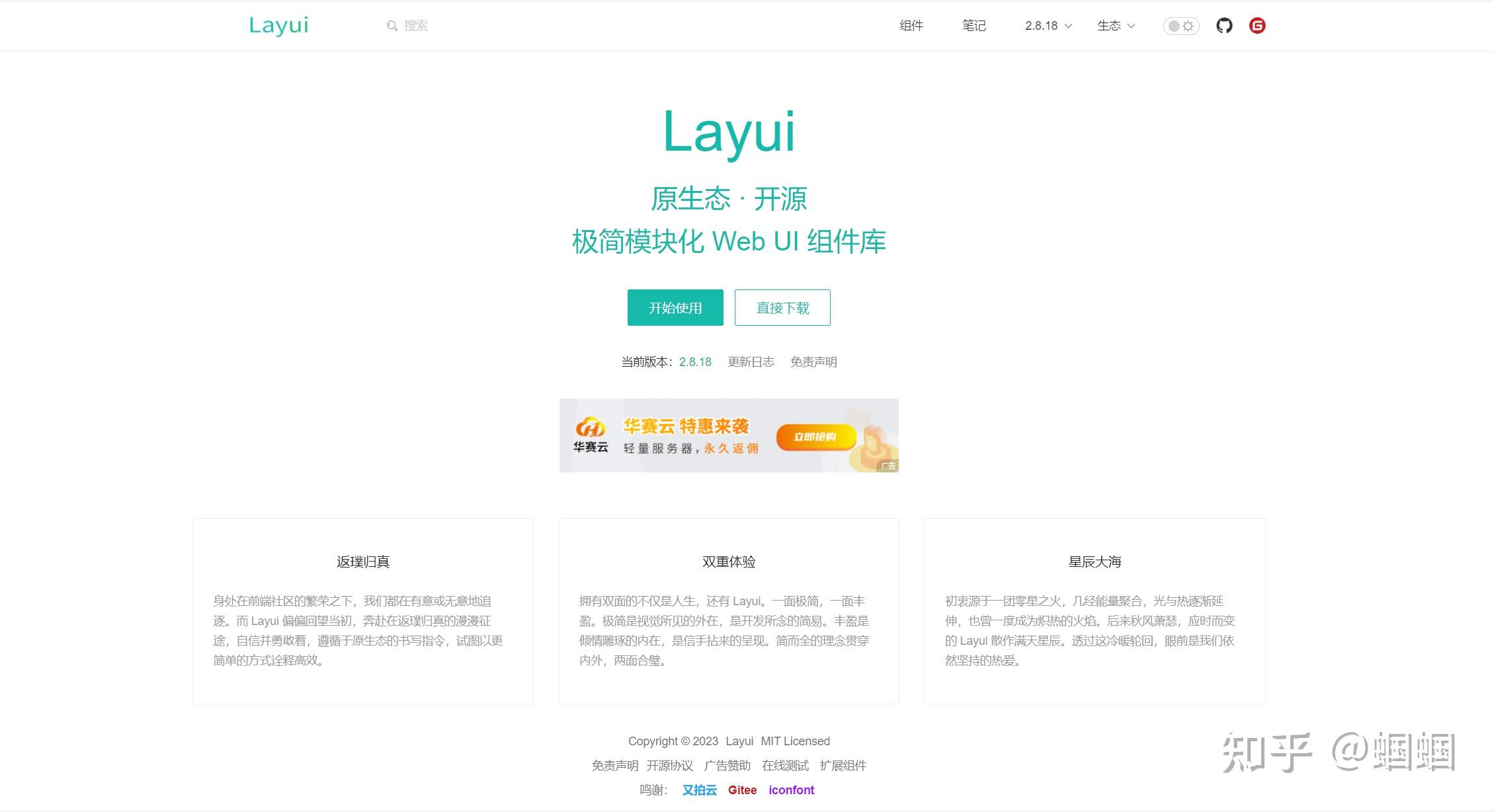 Layui 发布3.0 版本开发周期 - 知乎