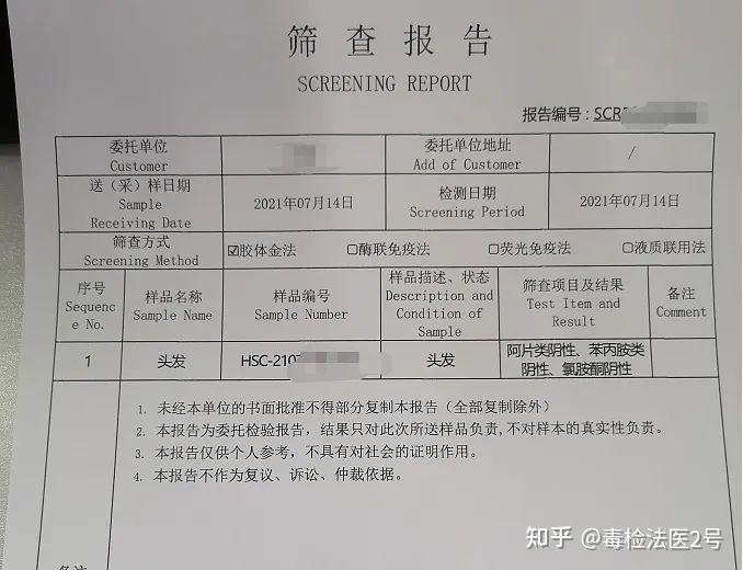 毛发毒品检测分析仪派出所验毒标准是什么