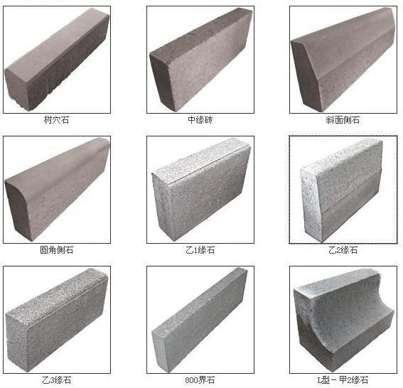 常用路缘石介绍