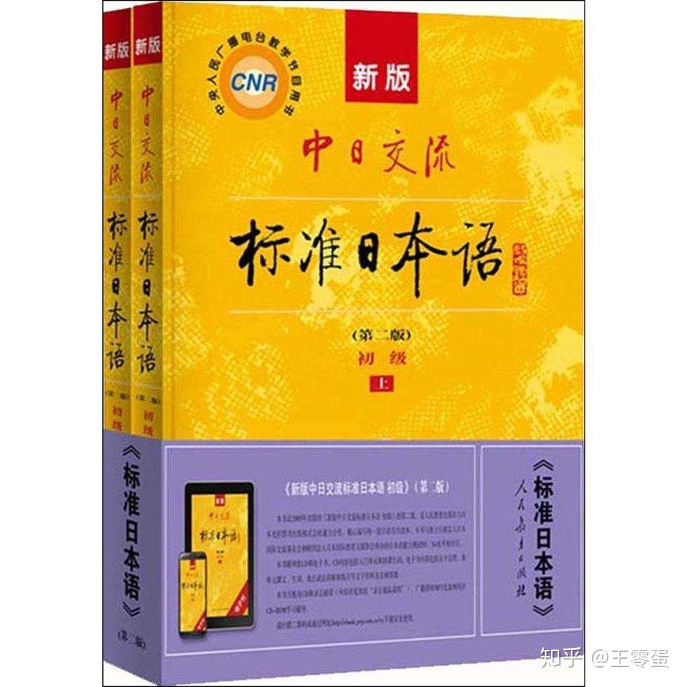 如何制定一个完整的日语学习计划- 知乎