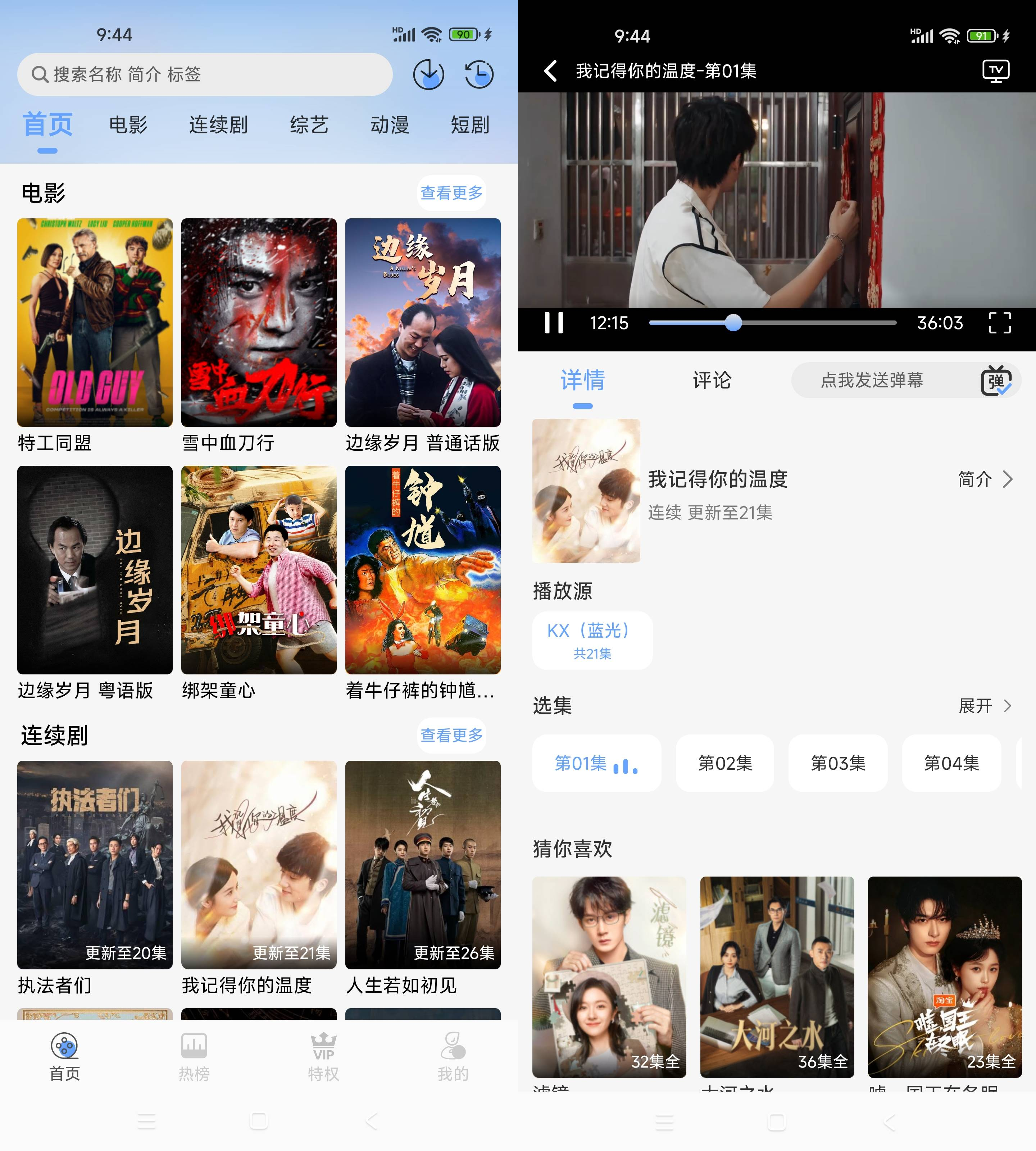 图片[2]-开心视频 v9.9.9 纯净版-俊享空间 | 一站式免费资源社区 - 海量软件 / 源码 / 项目 / 壁纸 / 游戏等免费获取