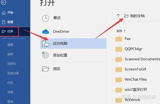 Office 365 login