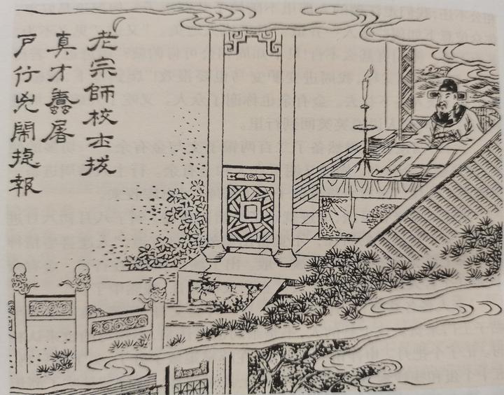 我读《儒林外史》十八:范进报师恩,王惠敦友情(上) - 知乎