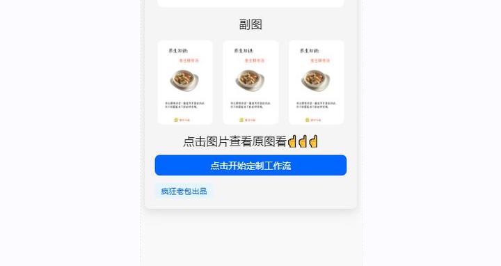 最新AI智能体开发案例:小红书养生博主必备!教你用Coze工作流搭建「养生赛道」智能体! - 知乎