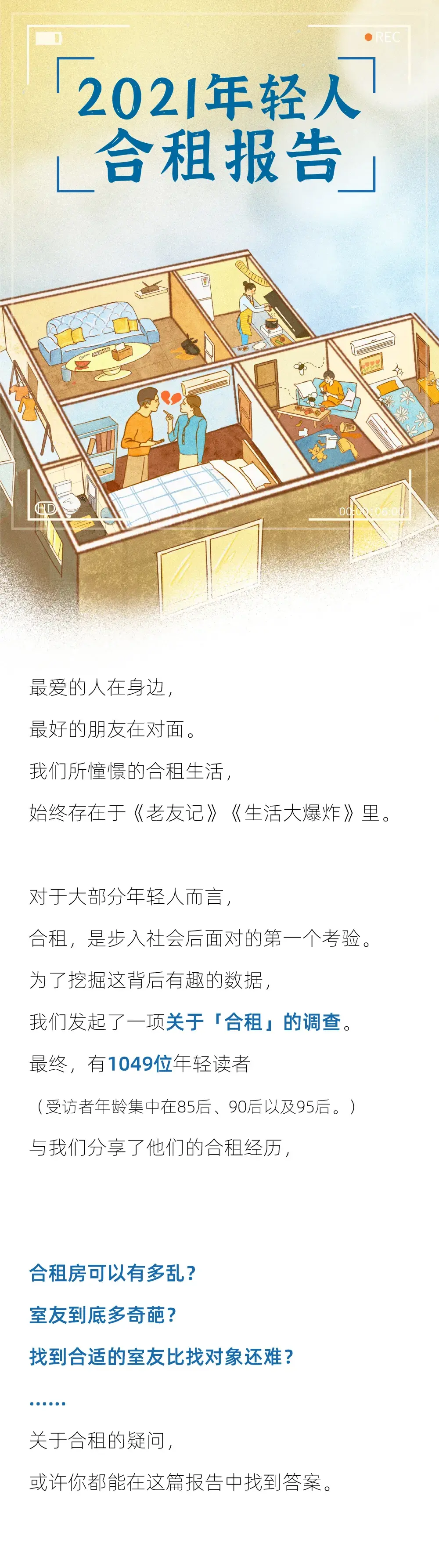 (留学生暑期回国实习)为什么我劝你留学回国,来北上广深,千万不要合租? - 知乎