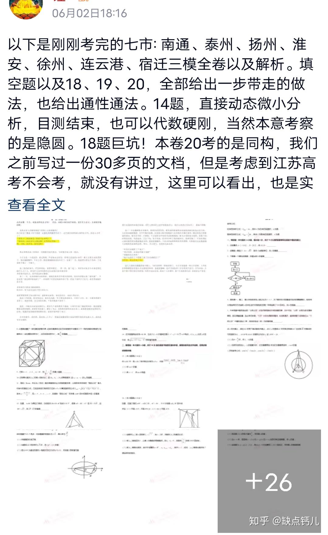 刷网课二手机(手刷网课多少钱)