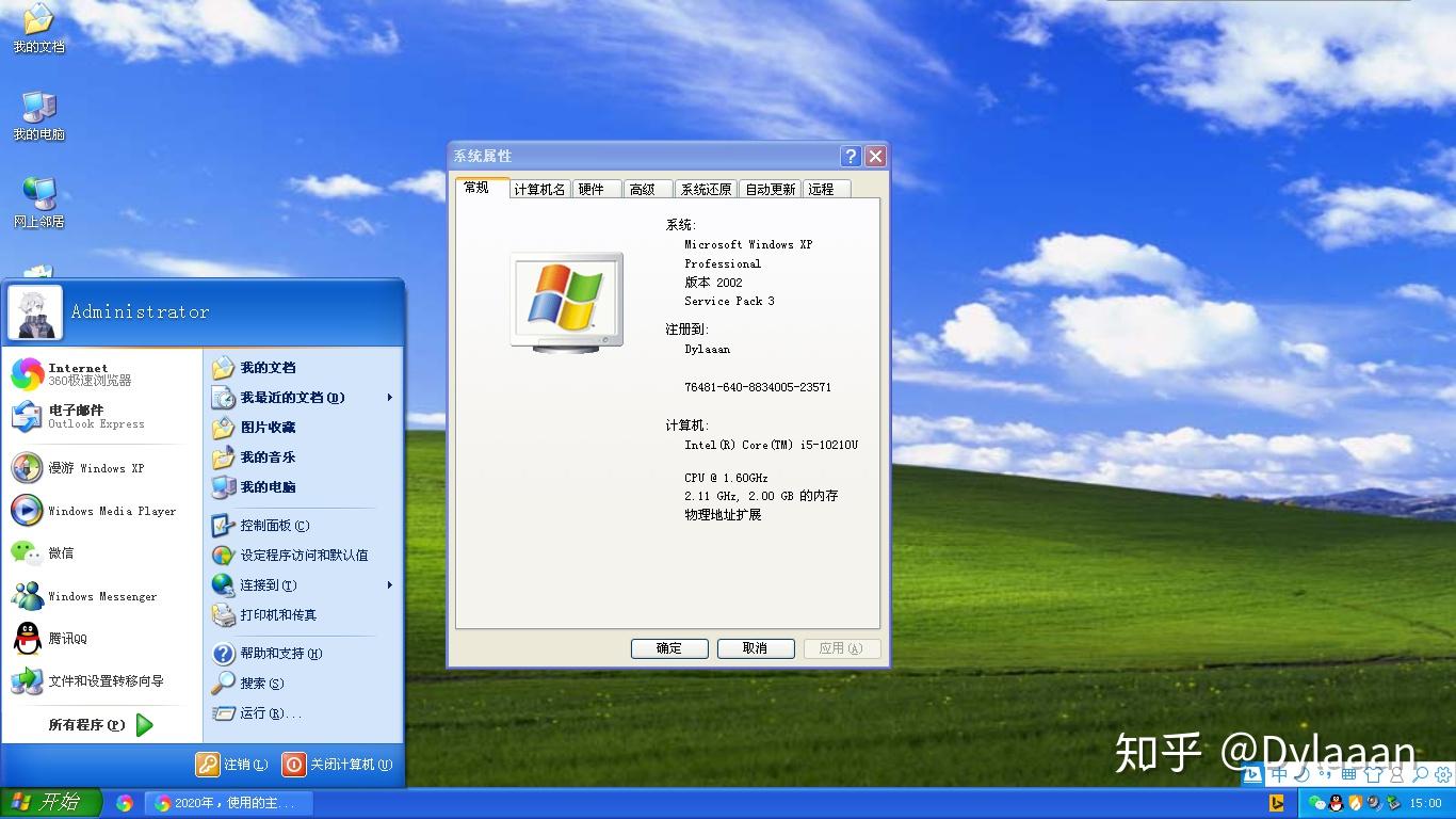 2020 年，使用的主力电脑还是 XP 系统是什么体验？ - 知乎