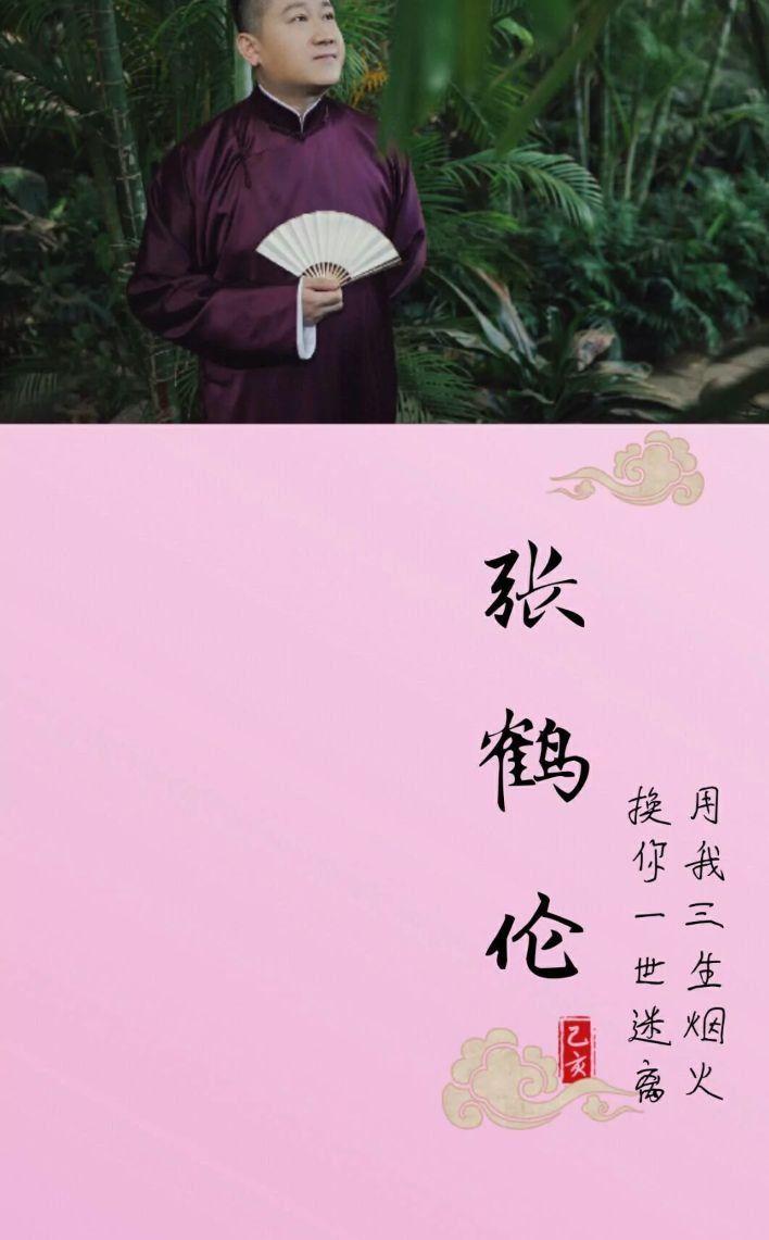 有那些德云女孩的专属壁纸