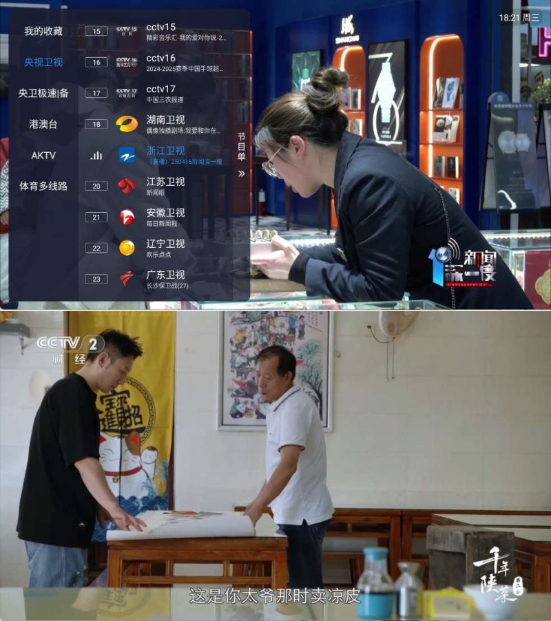 飞蓝电视 v1.1.1 TV版，超清电视直播，可看港澳台-电脑软件俊享空间-软件工具-俊享空间 | 一站式免费资源社区 - 海量软件 / 源码 / 项目 / 壁纸 / 游戏等免费获取