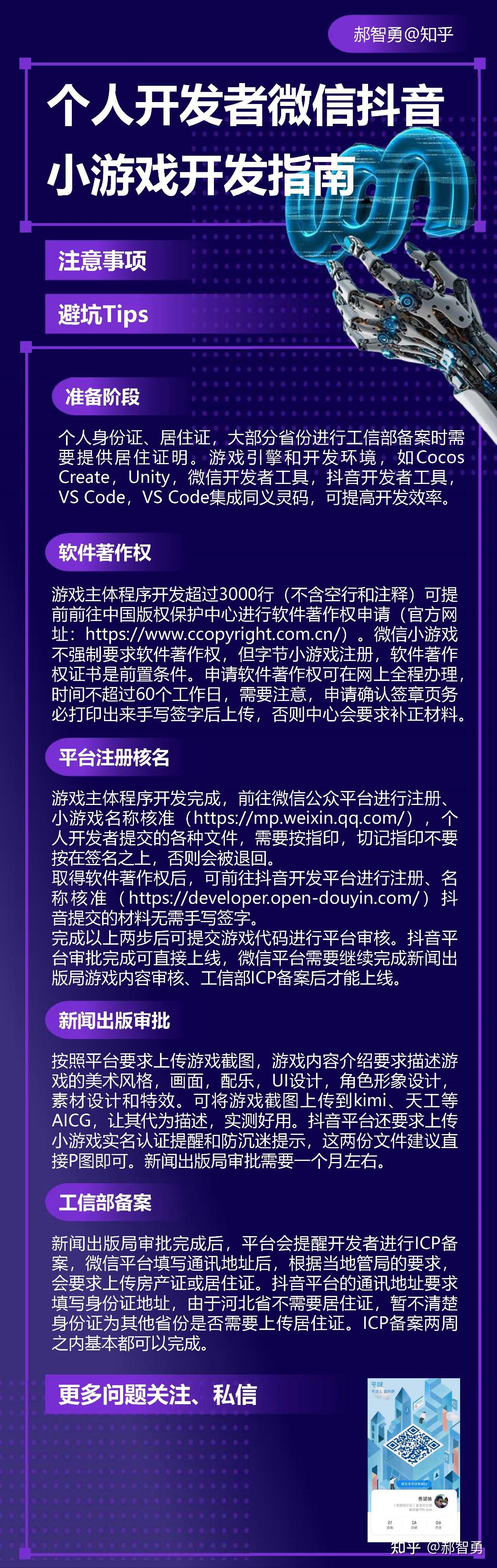微信授权抖音在哪里设置呢 微信授权抖音在哪里设置呢