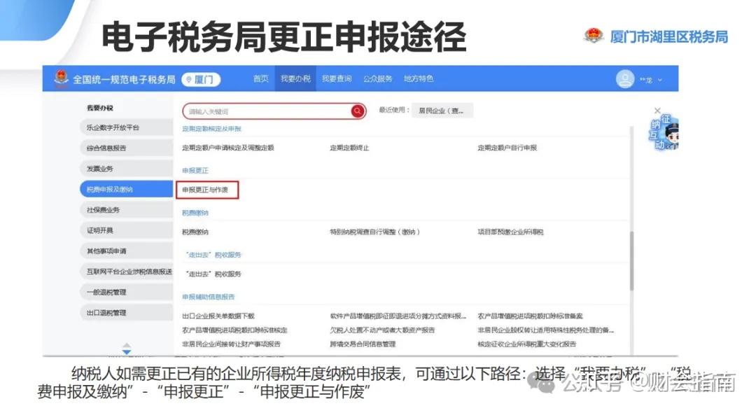 2025年度企业所得税汇算清缴培训教程,含35张企业所得税汇算清缴申报表填报说明 - 知乎