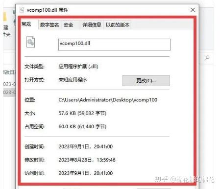 找不到vcomp100.dll解决教程，一键修复vcomp100.dll丢失问题 - 知乎
