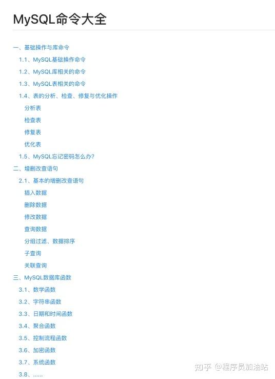 MySQL高频常用操作命令,都在这里了!(PDF下载) - 知乎