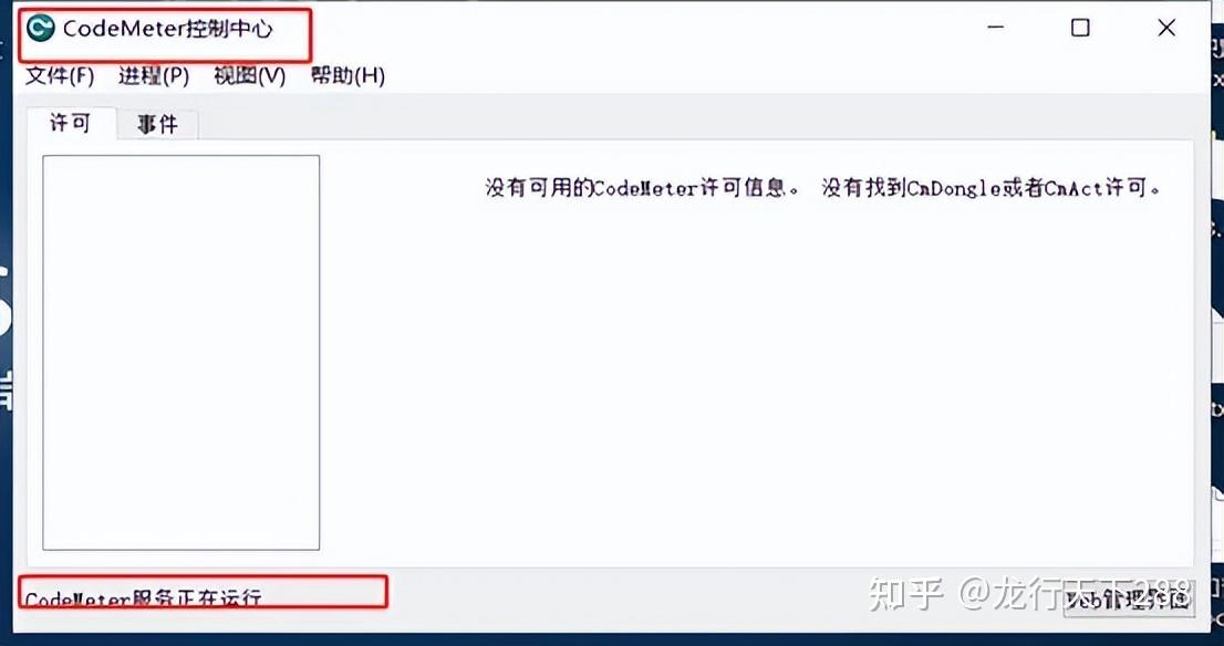 CANoe软件打不开了怎么办？ - 知乎