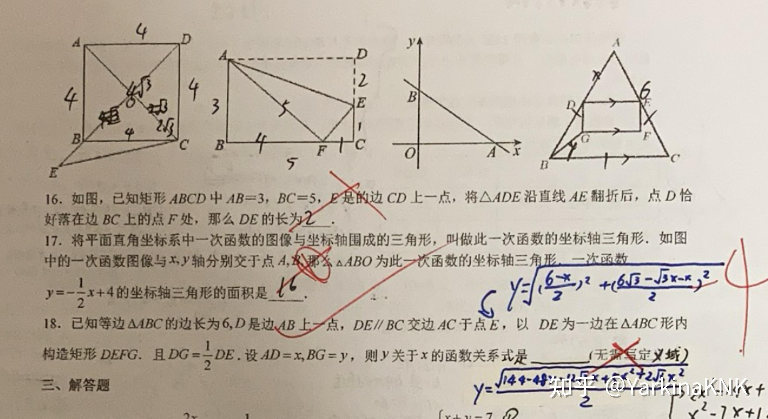 高中数学地狱难题图片