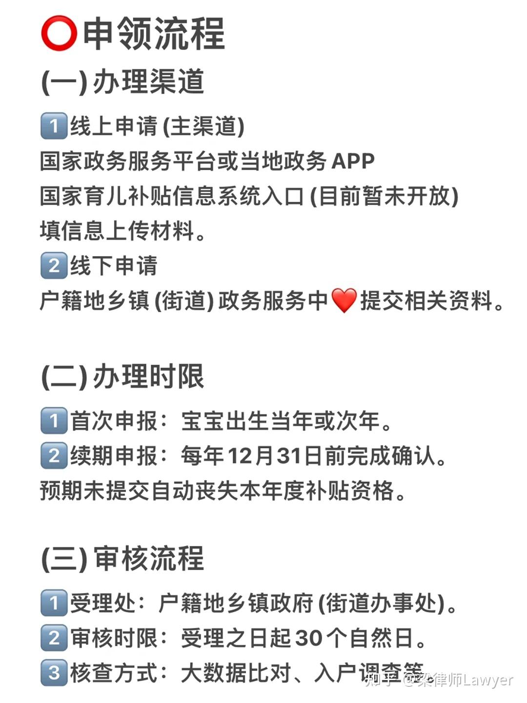 利+避坑指南 ✨ 免税+不计入低保收入：补贴不用交税，也不影响低保申请