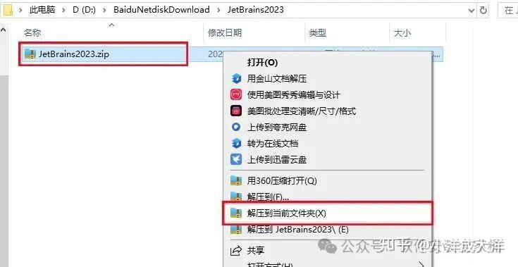 JetBrains 2023（IntelliJ IDEA、PhpStorm、RubyMine、Rider...）安装包免费下载与保姆级安装教程 ...