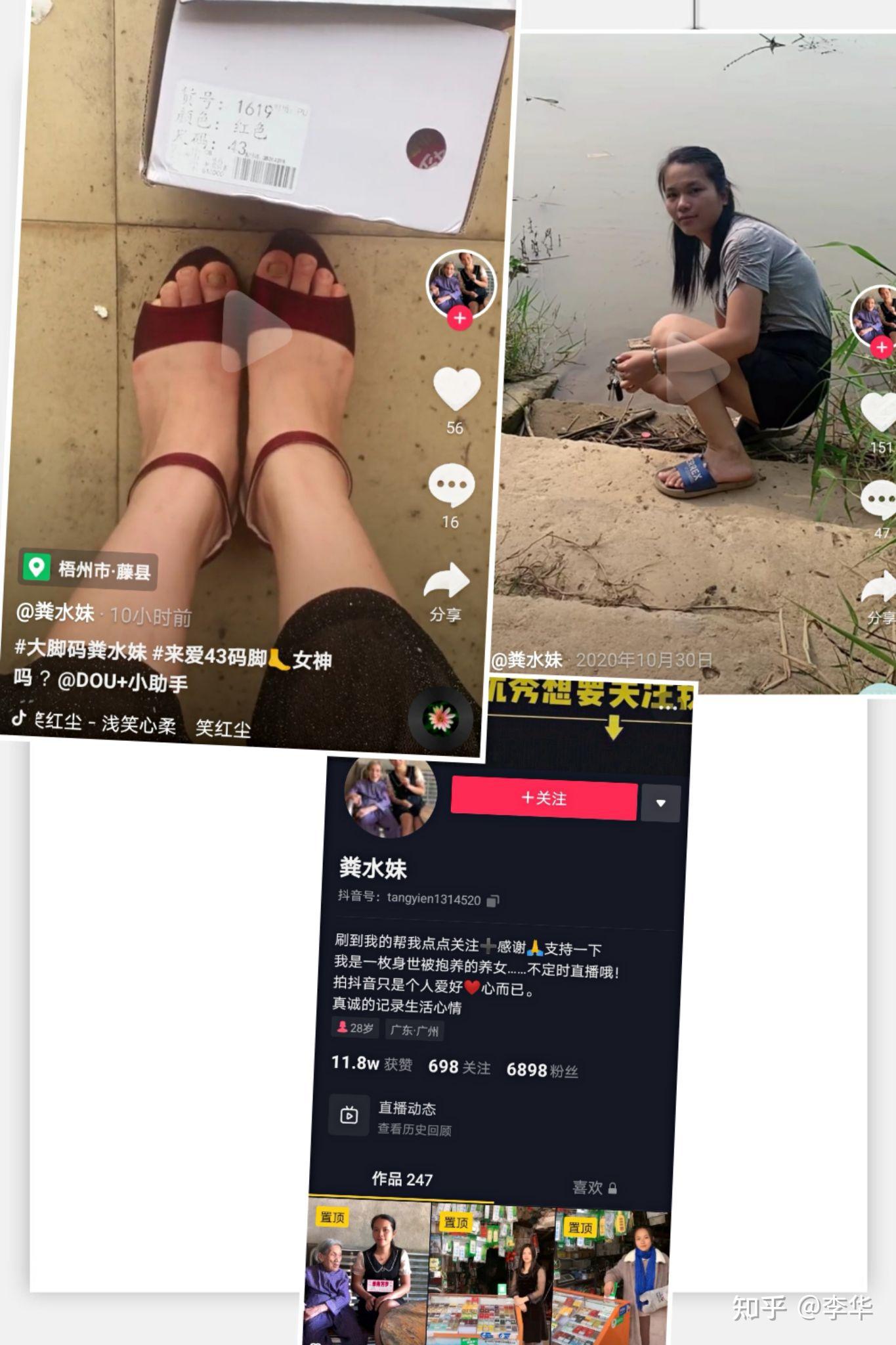 南方女生脚比北方女生脚大