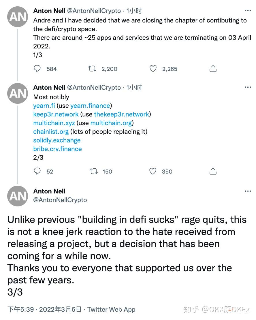 AC与Anton Nell将退出加密领域，将于4月3日终止25个应用程序和服务- 知乎