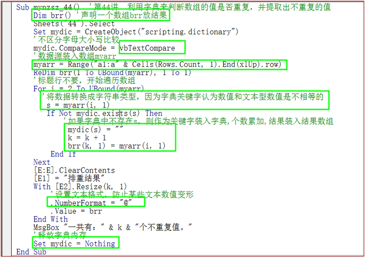 VBA数组与字典解决方案第44讲:利用字典排重,并提取不重复值 - 知乎