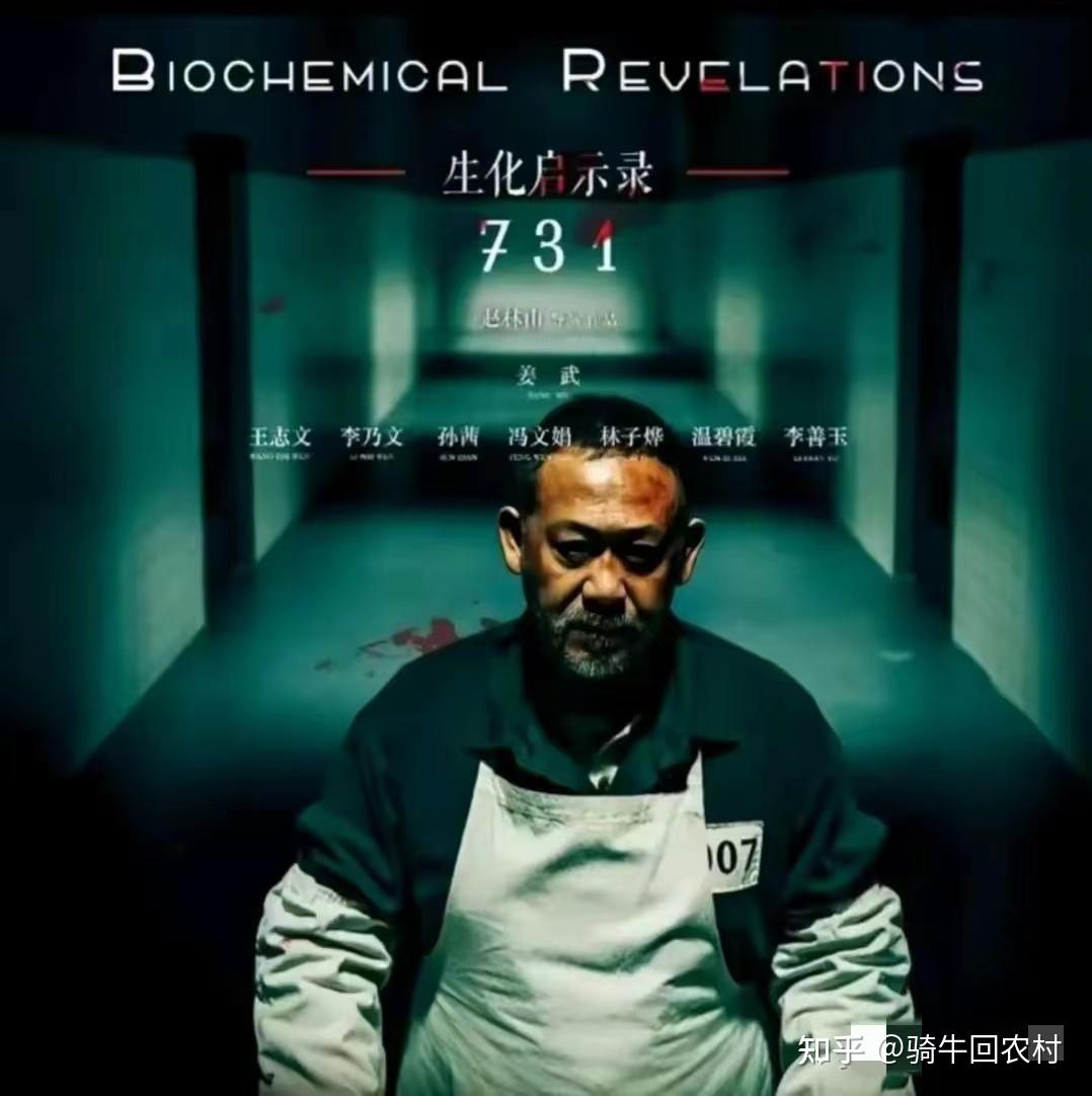 电影《生化启示录:731》将于7月31日上映,但遭到一部分人抵制,对此你
