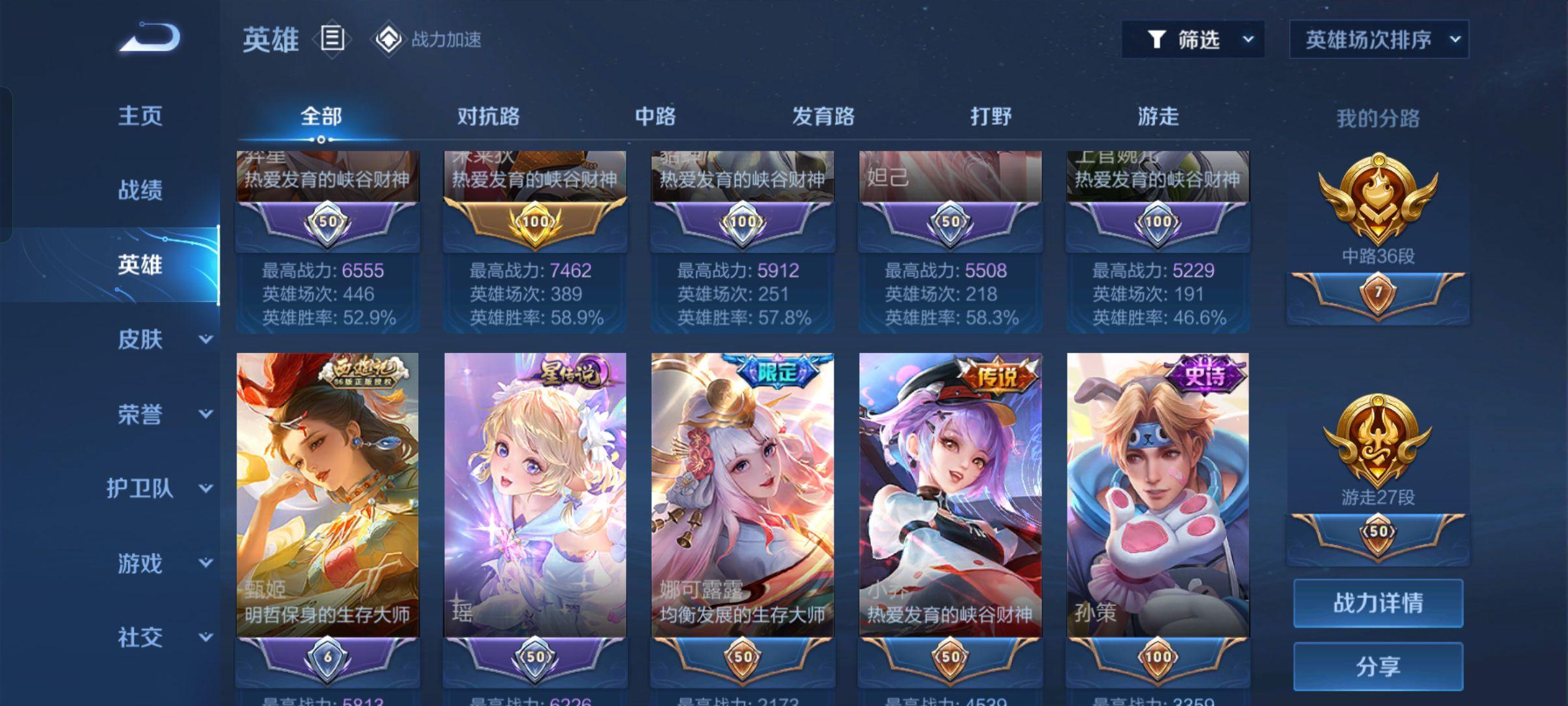 可以看看大家王者主页嘛?