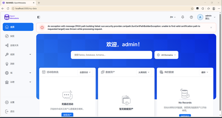 windows下Openmetadata源码搭建 - 知乎