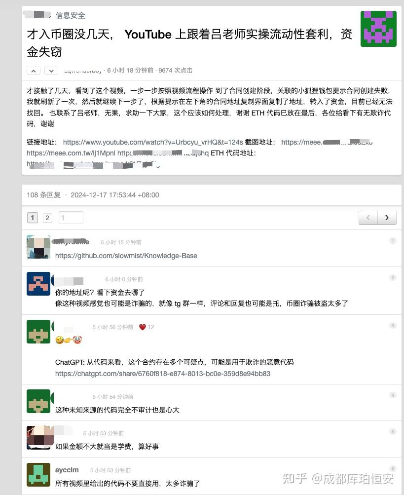 盗币解析|警惕Youtube 自动搬砖合约- 知乎