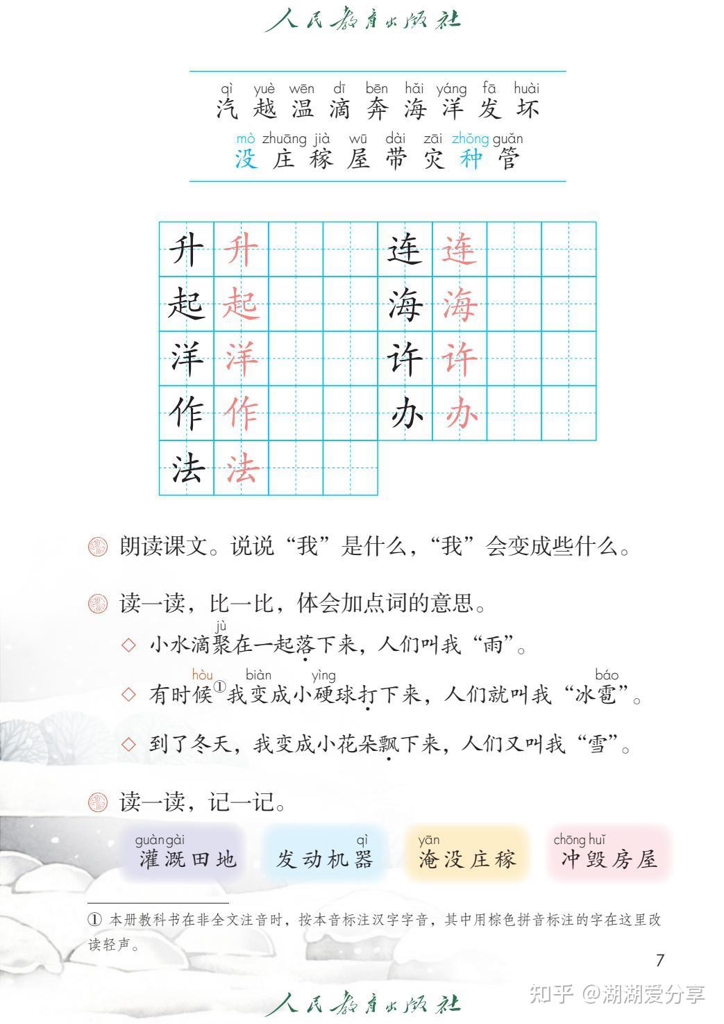 2026秋人教部编版语文二年级上册电子课本,含配套课件教案、试卷习题,可下载打印 - 知乎