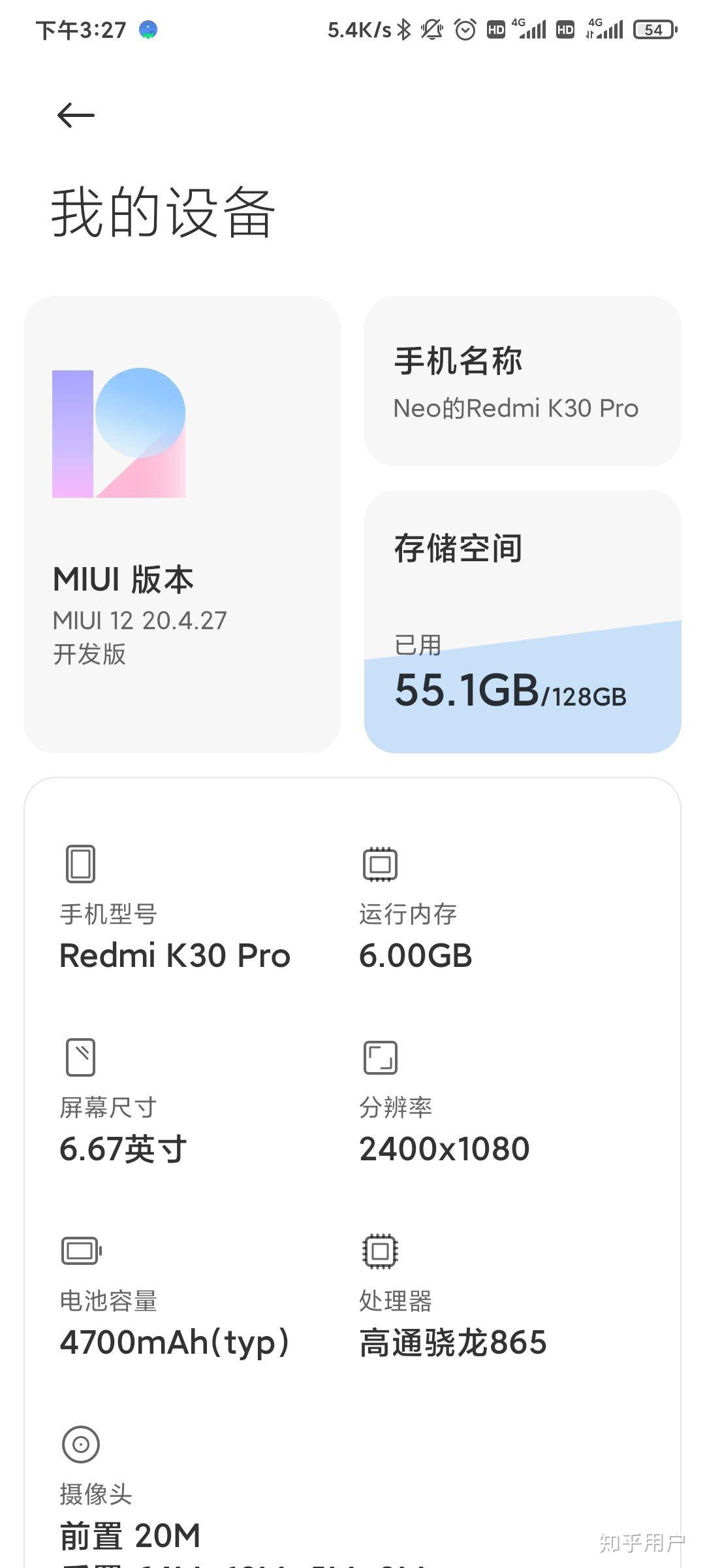 miui12短信验证码