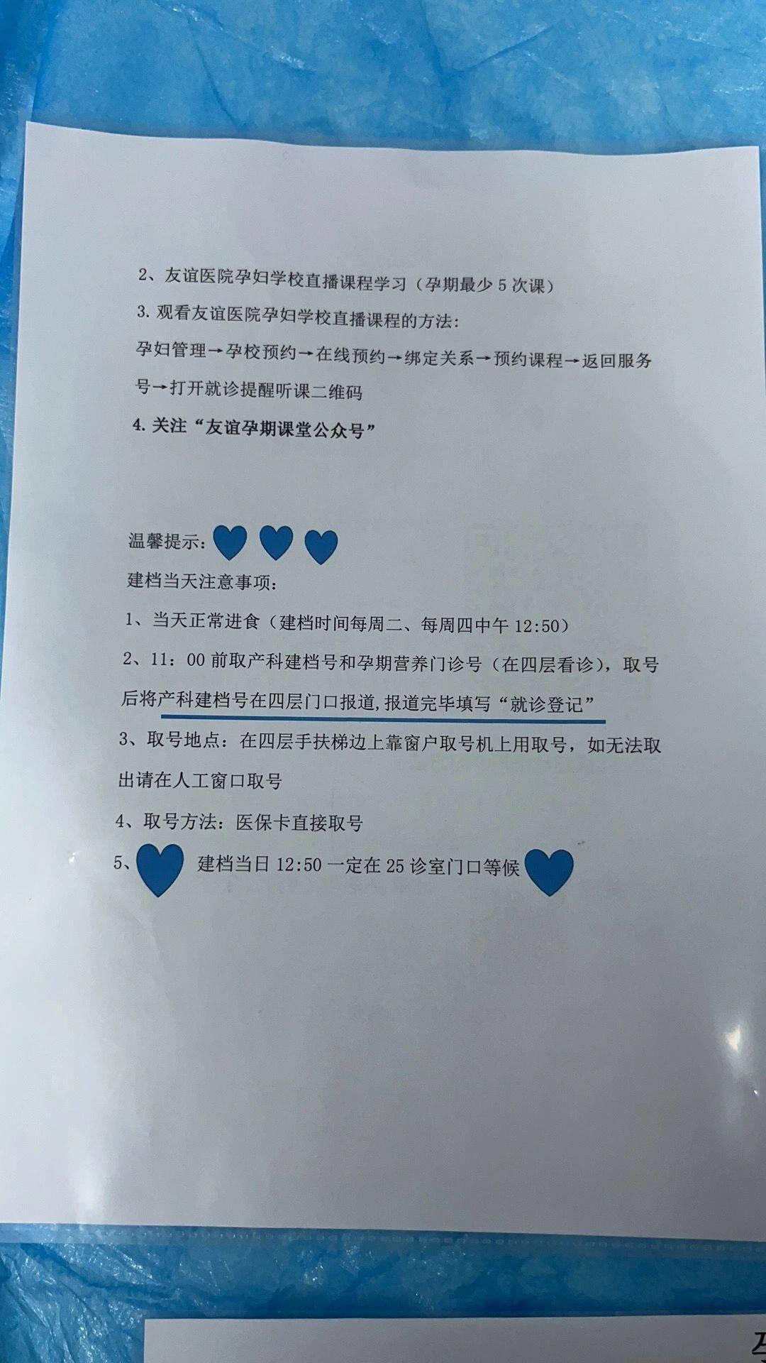 關于北京友誼醫院、護士全程協助陪同販子掛號,確實能掛到號!的信息