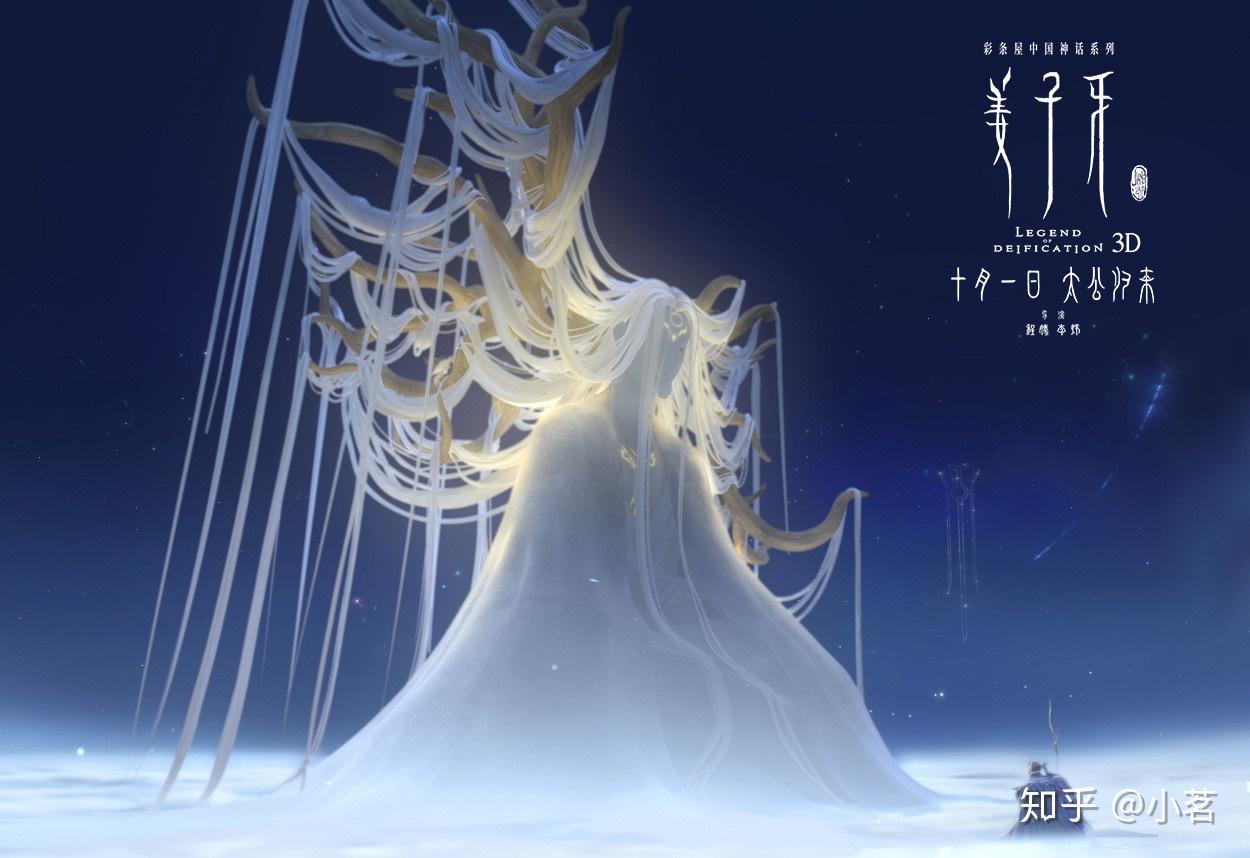 如何评价 2020 动画电影《姜子牙》? - 知乎