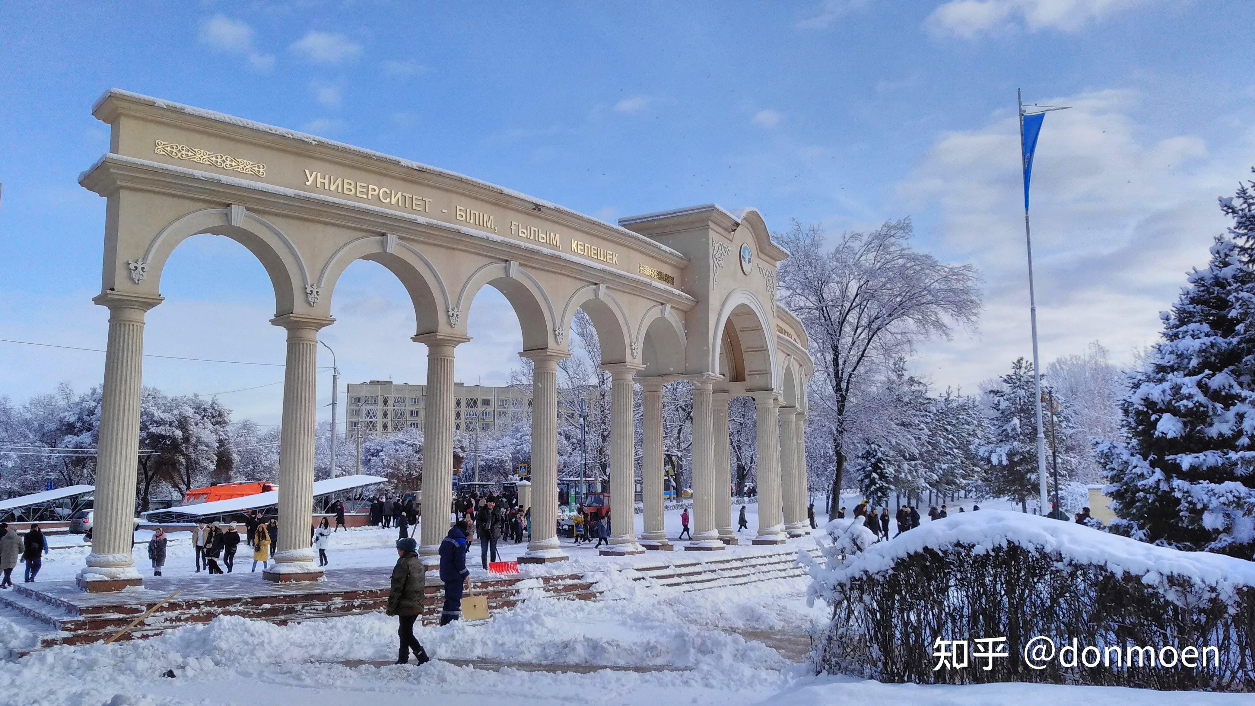 就读于哈萨克斯坦阿里·法拉比国立大学是怎样的体验? - 知乎