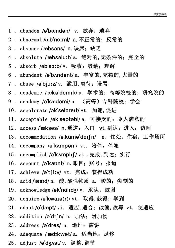 熬了3月,从10年高考试卷分析出527个高频词(逢考必出)建议打印 - 知乎