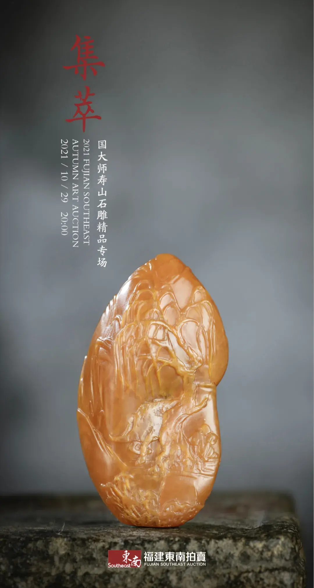 中国古美術・珍蔵木の箱付・寿山石の印鑑・元の原石・寿山石・文房具・天然石・細密彫 中国古美術・珍蔵木の箱付・寿山石の印鑑・元の原石・寿山石