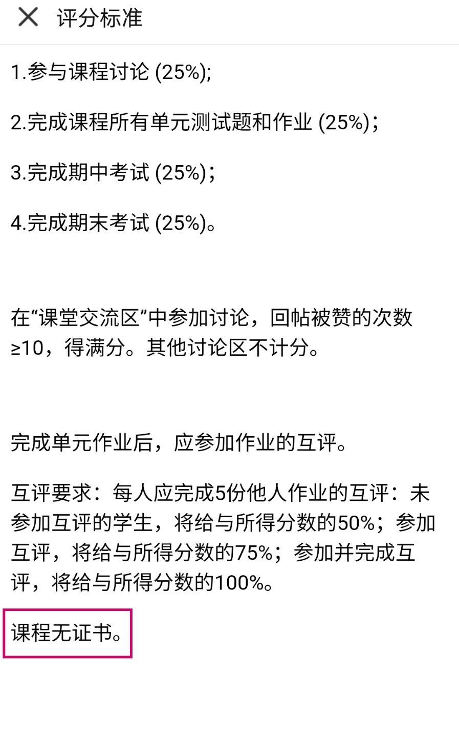 慕课刷完课为什么没记录(为什么慕课刷完了课时却少)